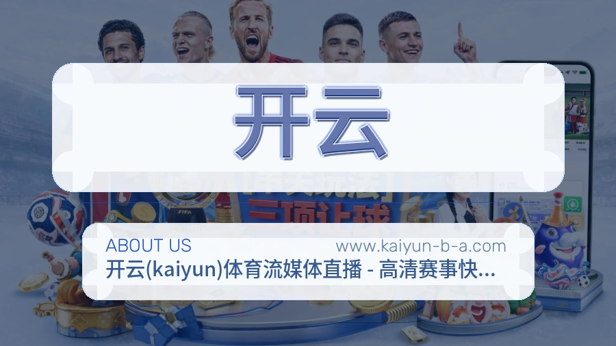 关于 开云