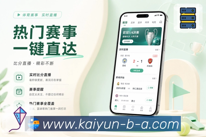 <strong>开云</strong>App安全提醒