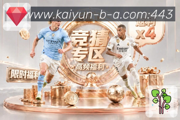开云 Sports 官方视觉图